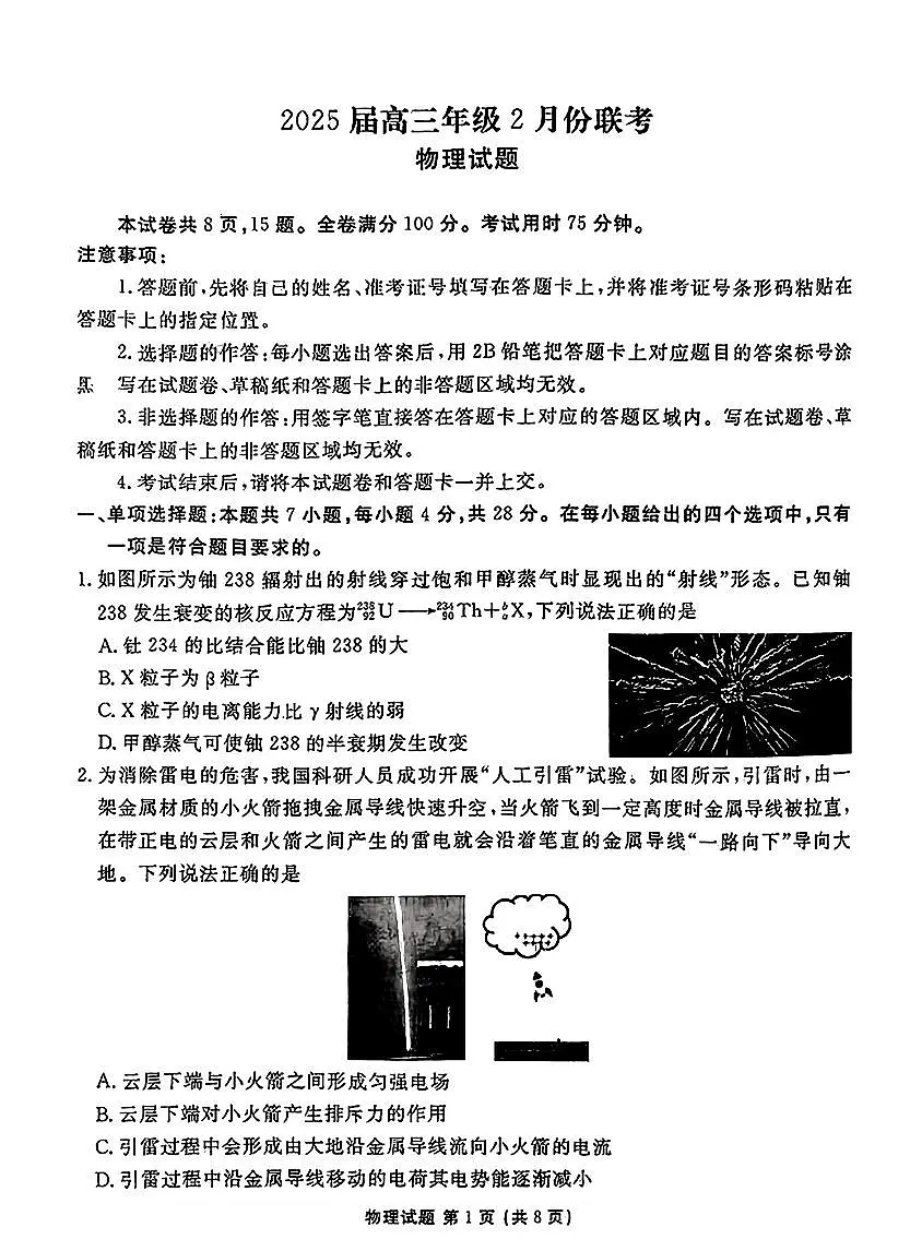 物理第1页