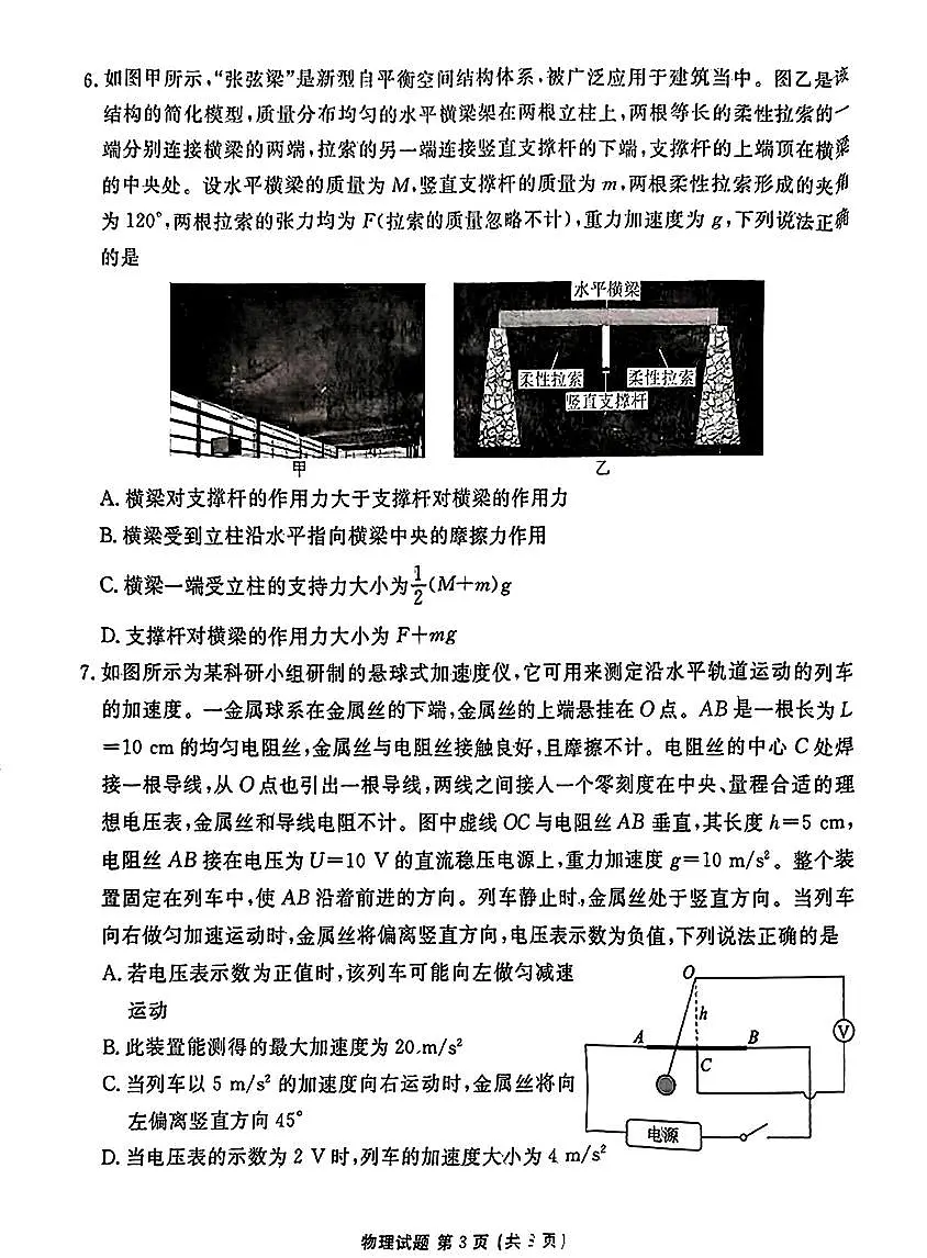 物理第3页