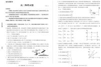 山东省德州市2024-2025学年高三下学期2月开学考试物理试题