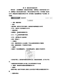 新高考物理一轮复习知识梳理+巩固练习讲义第九章第一讲　磁场及其对电流的作用（含答案解析）