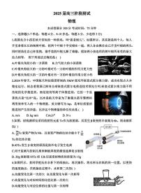 辽宁省本溪高级中学2025届高三下学期开学考试-物理试卷+答案
