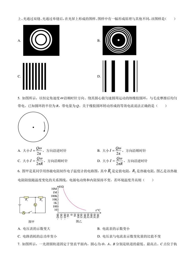 2024~2025学年山东省聊城市高二上1月期末物理试卷(含答案)第2页