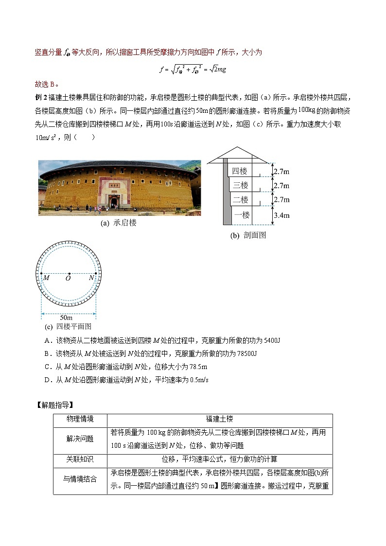 专题19 新情境问题破译(解析版)第3页