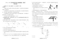 广东茂名七校联盟2024-2025学年高一下学期2月联考物理试题+答案