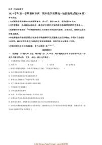 2024～2025学年浙江省温州市高二上期末教学质量统一检测物理试卷(B卷)(含答案)