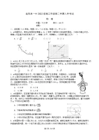 湖南省岳阳市岳阳县第一中学2024-2025学年高三下学期开学考试物理试题（Word版附答案）