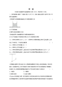 甘肃省张掖市某校2024-2025学年高三下学期2月检测物理试题（解析版）