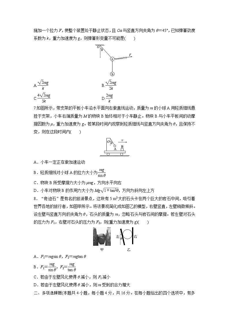 模块综合试卷(专练)第3页