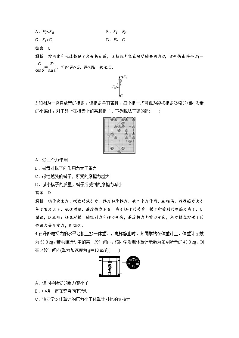 模块综合试卷(教师版)第2页
