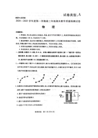 內蒙古包頭市2024-2025學年高三(上)期末考試（圖片版）物理試卷