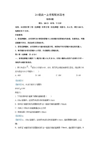 四川省眉山市仁寿县2024-2025学年高一(上)1月期末联考物理试卷（解析版）