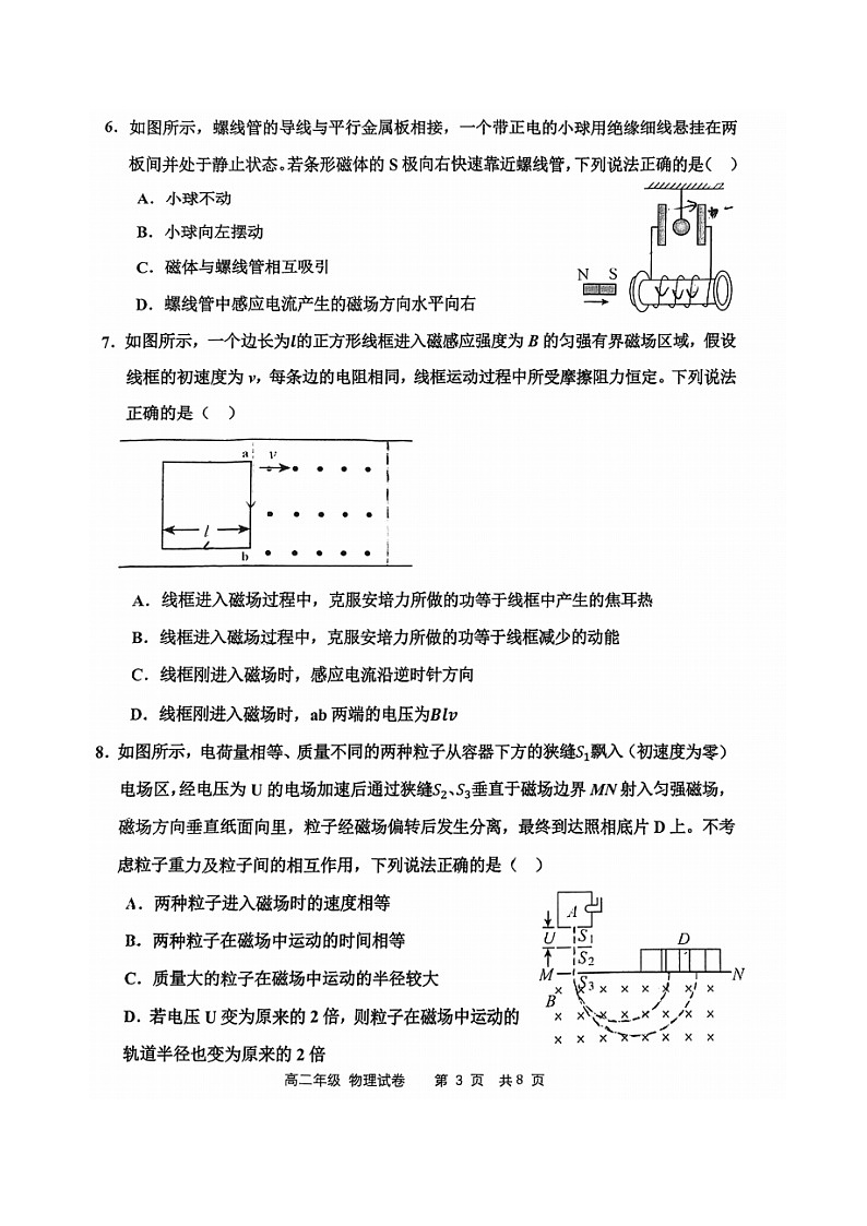 天津市河西区2024-2025学年高二(上)期末考试(图片版)物理试卷第3页