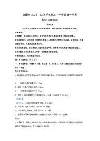 四川省资阳市2024-2025学年高一(上)期末质量监测物理试卷（解析版）