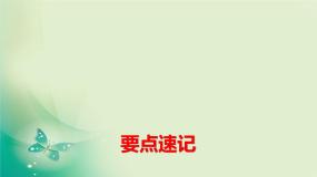 人教版高中物理必修第二册要点速记课件