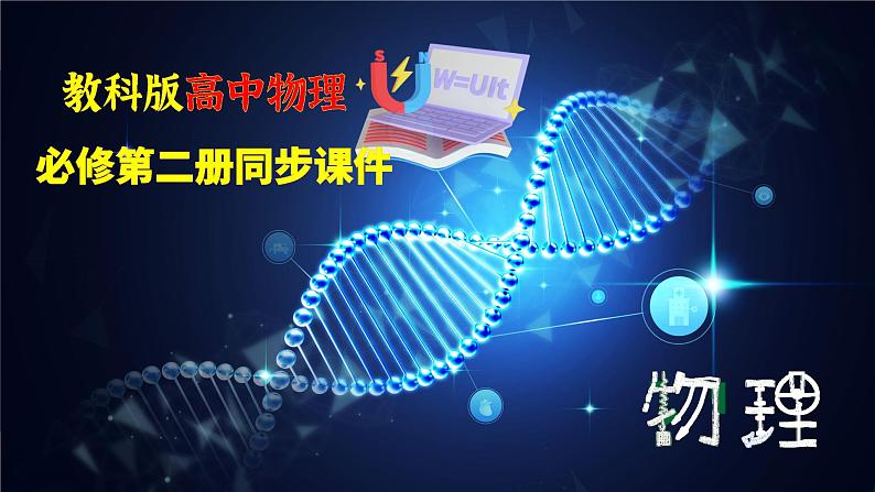 章末检测试卷(第二章)(课件)第1页