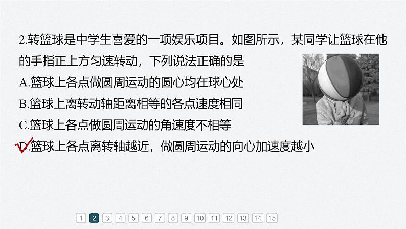 章末检测试卷(第二章)(课件)第5页