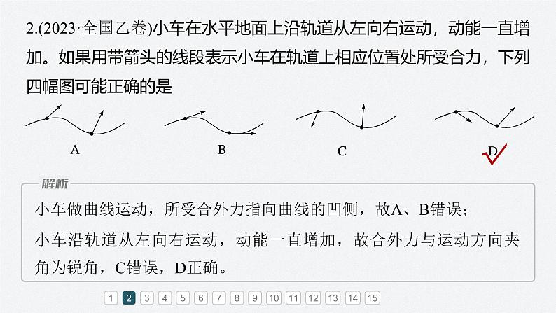模块综合试卷(二)(课件)第5页
