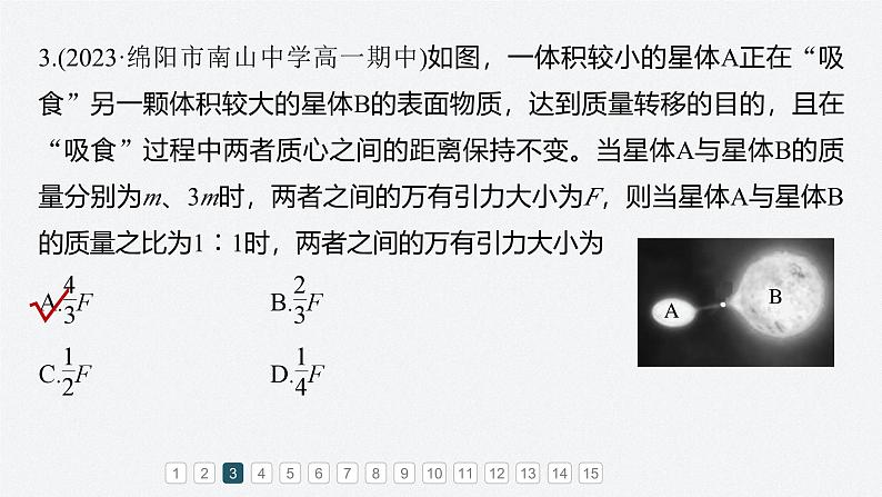 模块综合试卷(二)(课件)第6页