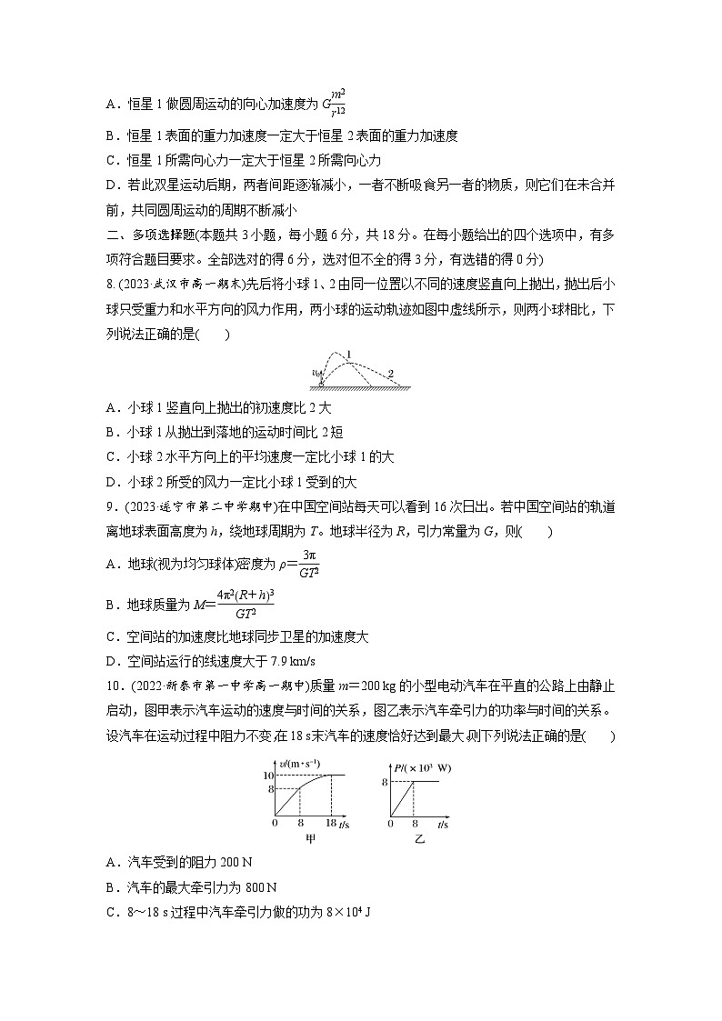 模块综合试卷(二)(专练)第3页