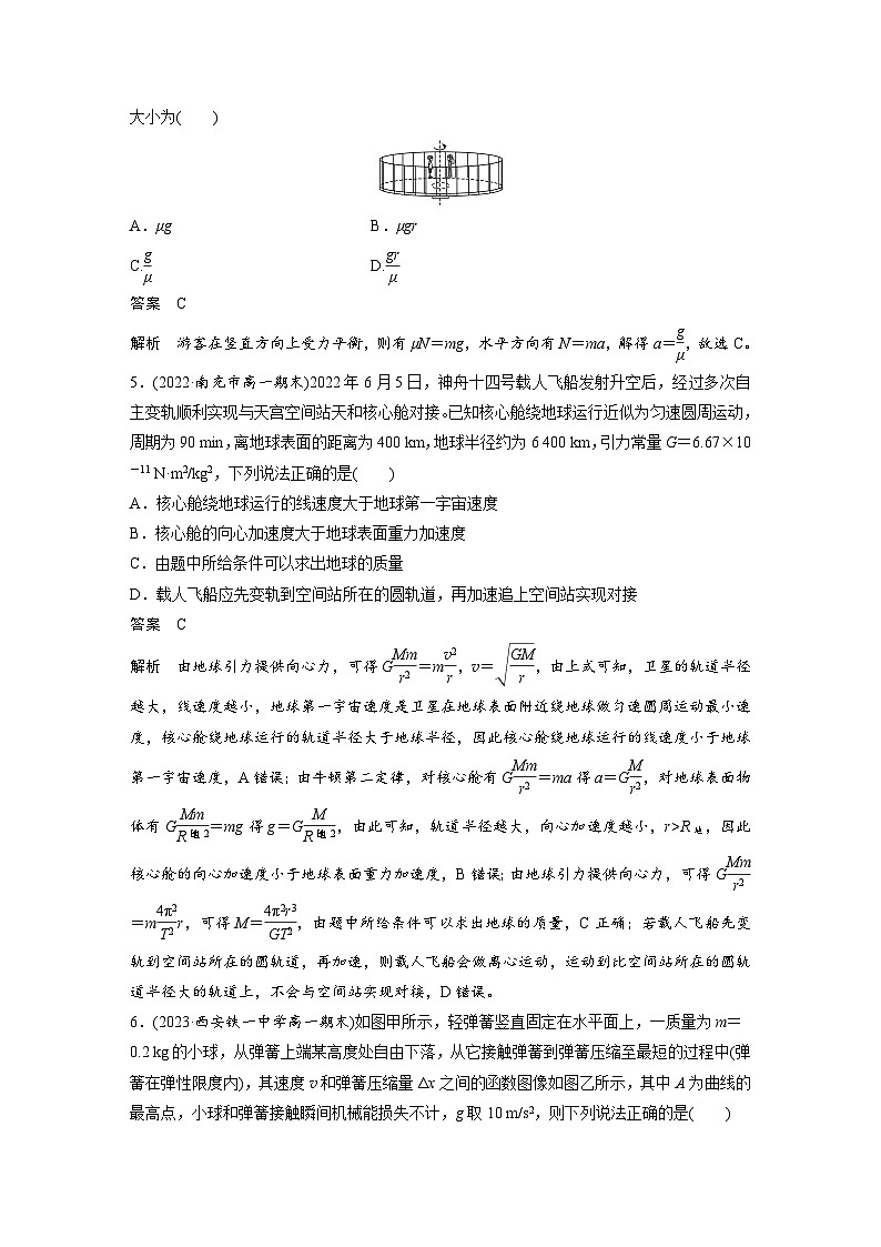 模块综合试卷(一)(教师版)第3页