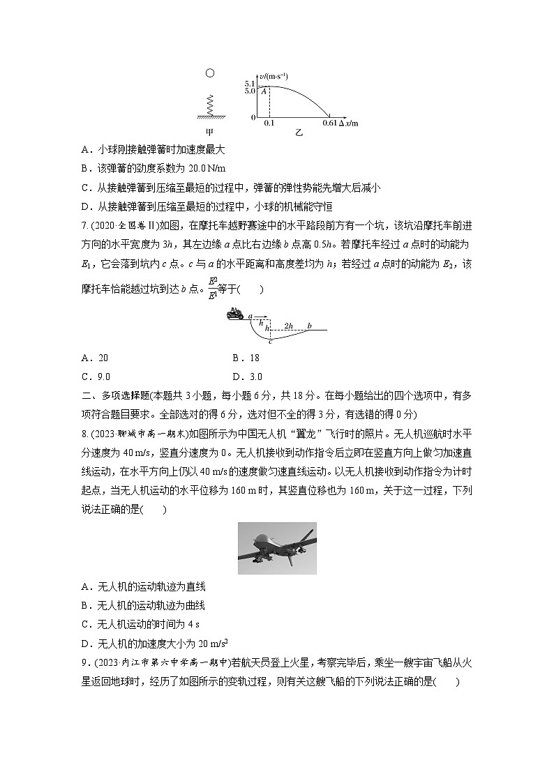 模块综合试卷(一)(专练)第3页