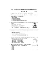 2024-2025学年下学期江苏省扬州市高邮市2025届高三开学考试试题物理含答案