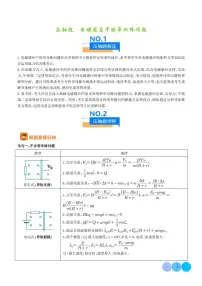 电磁感应中的单双棒问题--高考物理压轴题专项训练