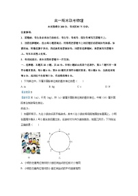 山西省晋城市2024-2025学年高一(上)1月期末物理试卷（解析版）