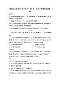 广东省汕头市潮阳区2024-2025学年高一(上)期末考试物理试卷（解析版）