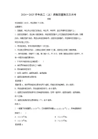 河北省邢台市质检联盟2024-2025学年高二上第三次月考物理试卷(解析版)