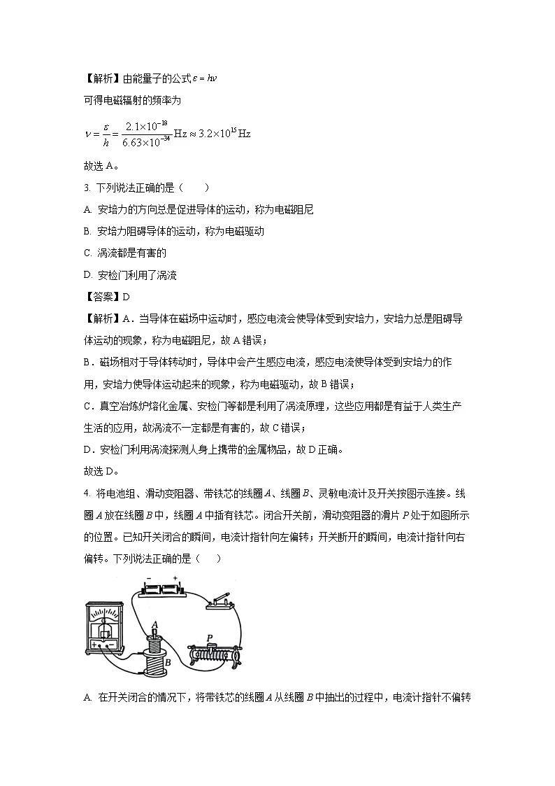 河北省邢台市质检联盟2024-2025学年高二上第三次月考物理试卷(解析版)第2页