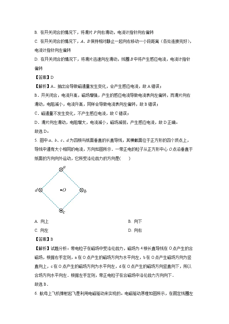河北省邢台市质检联盟2024-2025学年高二上第三次月考物理试卷(解析版)第3页
