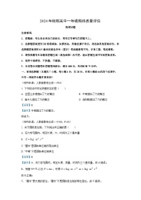 河南省南阳市2024-2025学年高一(上)1月期末考试物理试卷（解析版）