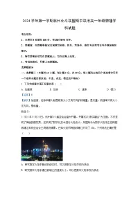 浙江省杭州市北斗联盟2024-2025学年高一(上)期中联考物理试卷(解析版)