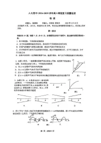 2025北京人大附中高三(下)开学考物理试题及答案