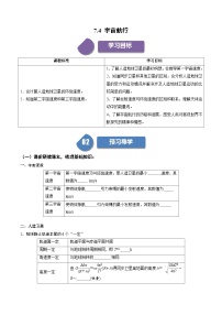 人教版 (2019)必修 第二册4 宇宙航行巩固练习