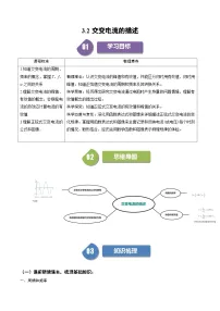 人教版 (2019)选择性必修 第二册2 交变电流的描述巩固练习