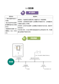 人教版 (2019)选择性必修 第二册3 变压器巩固练习