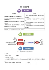 物理选择性必修 第一册2 动量定理同步练习题