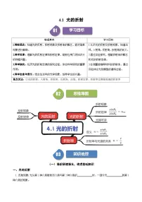 高中物理第四章 光1 光的折射课后测评