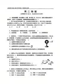 2024北京四中高二（上）期中物理试卷（有答案）