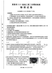 陕西省商洛市2025届高三高考模拟第二次模拟考试-物理试题+答案