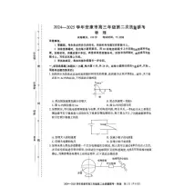 陕西省安康市2025届高三下学期高考模拟第二次质量联考-物理试题+答案
