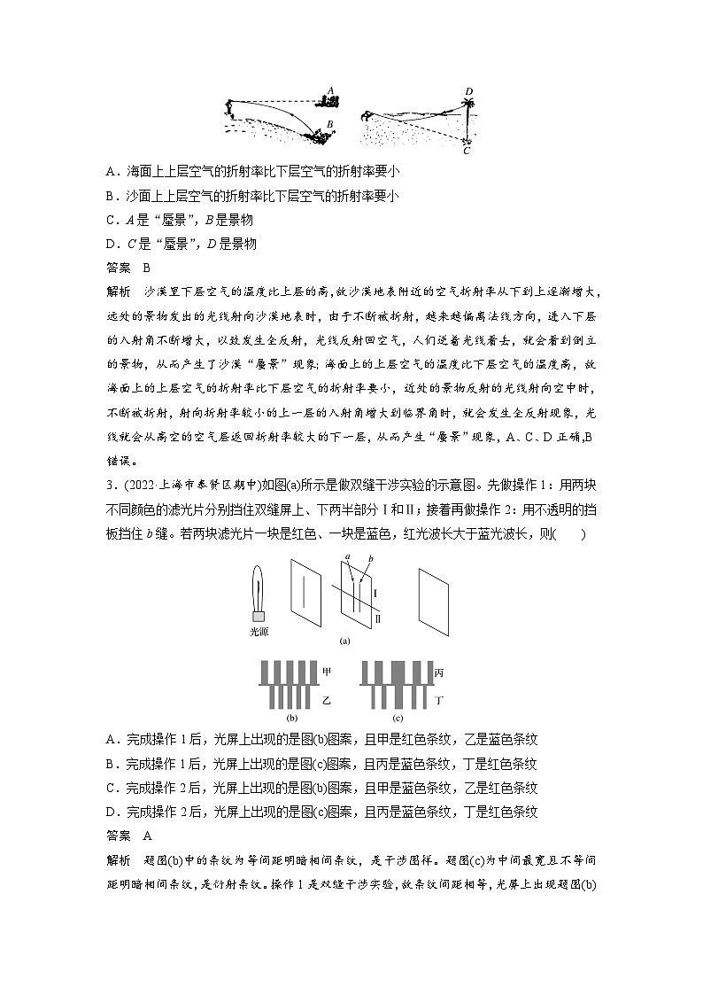 第四章 章末檢測(cè)試卷(四)（教師版）第2頁(yè)