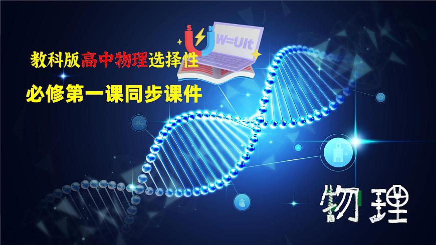 第四章 章末檢測(cè)試卷(四)(課件)第1頁(yè)