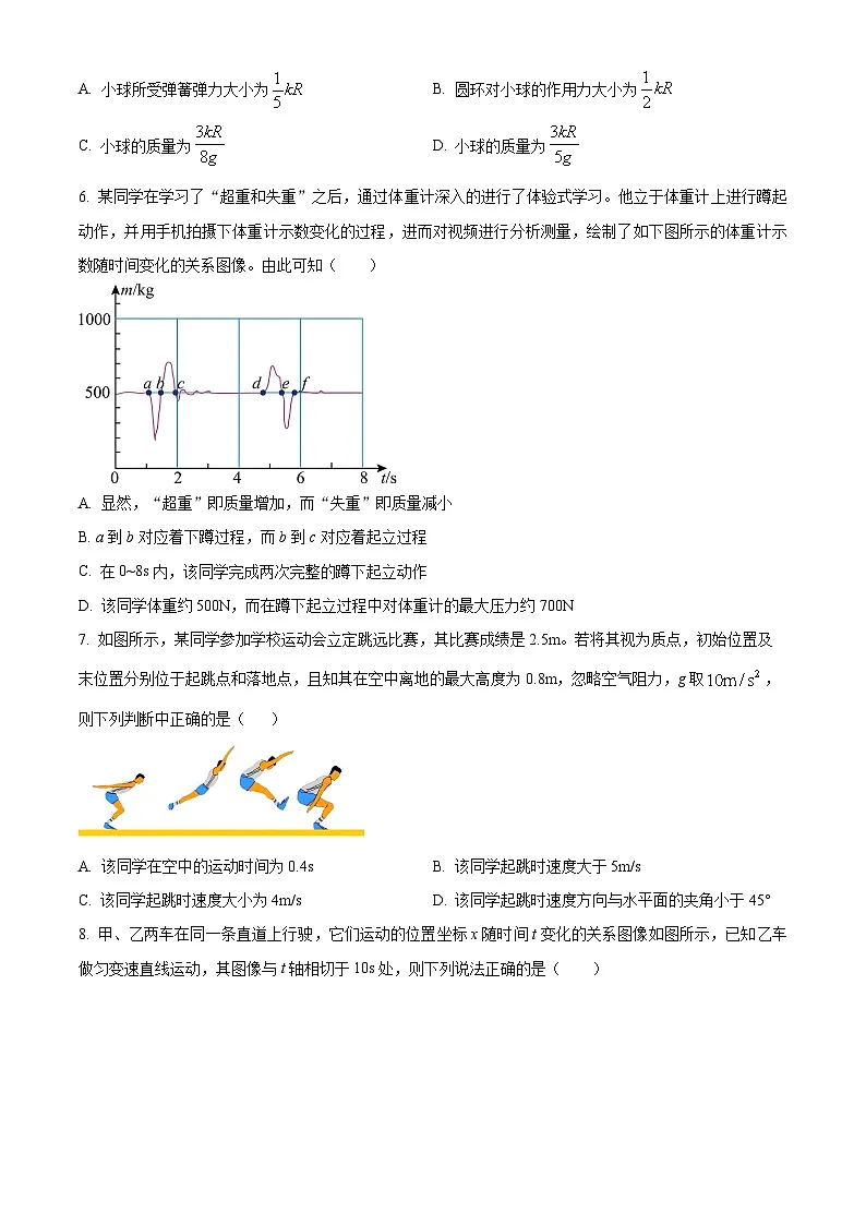 河南省三门峡市2024-2025学年高一上学期1月期末调研考试物理试题 Word版无答案第3页
