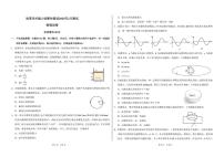 中学生标准学术能力诊断性测试2025届高三下学期2月月考物理试题（PDF版附答案）