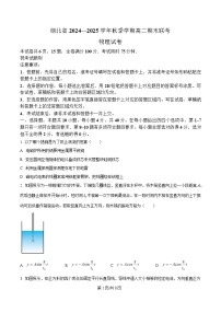 湖北省2024-2025学年高二上学期1月期末物理试题（Word版附解析）