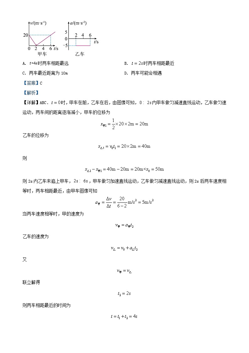 福建省龙岩市2023_2024学年高一物理上学期1月期末考试试题含解析第3页