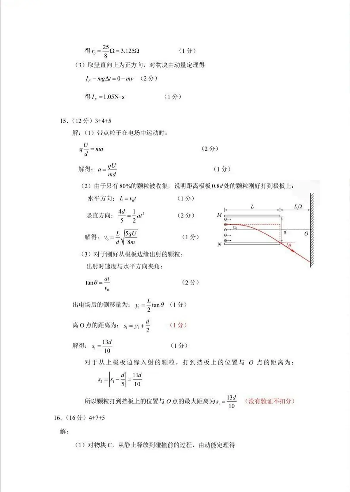 答案第2页